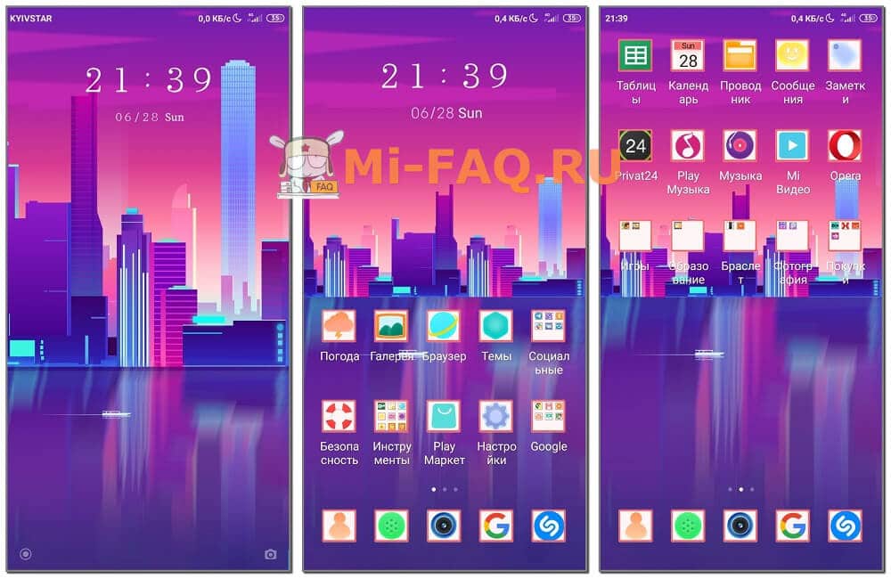 Отличия Xiaomi Eu