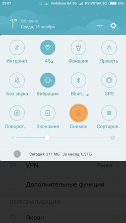 Скриншот на Xiaomi, пример
