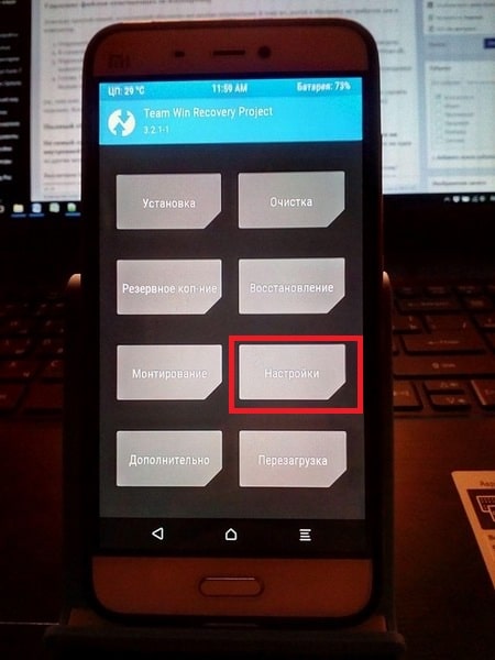 Как разблокировать телефон Xiaomi через Recovery TWRP