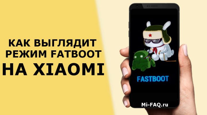 Телефон редми завис на заставке fastboot