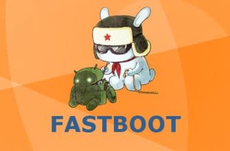 выйти из режима FastBoot на Xiaomi