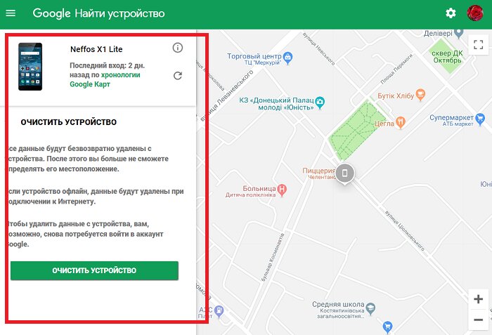 Заходим в Find My Device через браузер