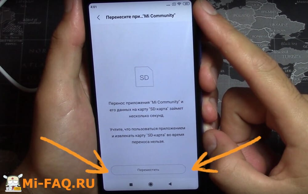 Xiaomi перенос фото на карту памяти