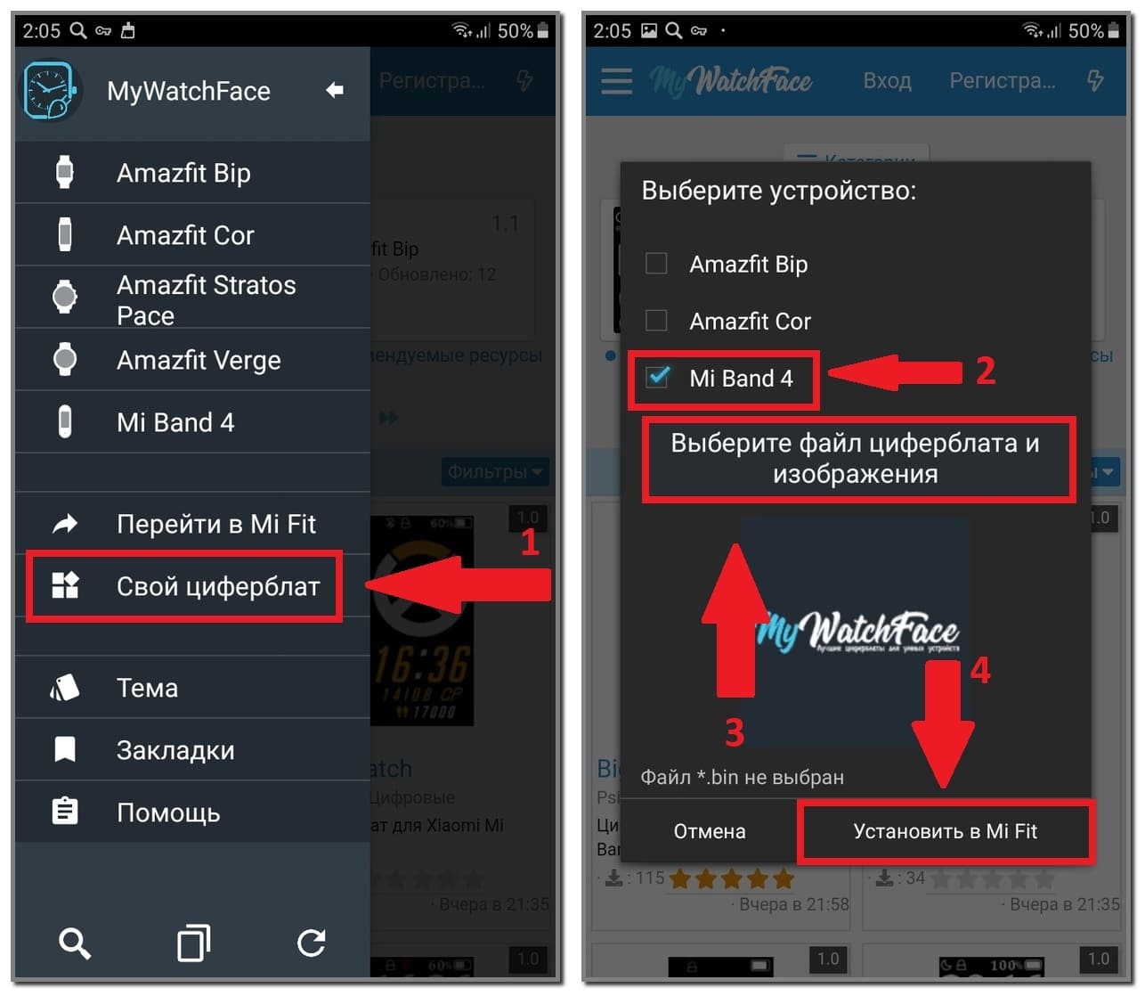 Как поставить свою картинку на mi band 4 через андроид