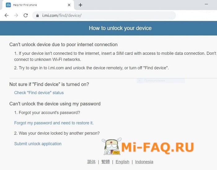 Mi.com find device
