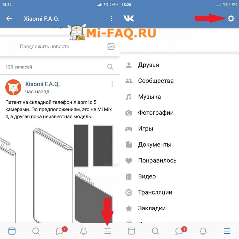 Как активировать темную тему в ВКонтакте