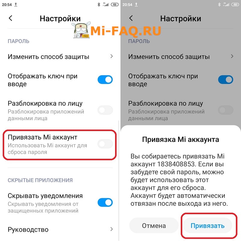 Redmi note забыл пароль. Как поставить пароль на приложение Xiaomi. Как поставить пароль на приложение на Сяоми. Защита приложений паролем. Пароль на приложения редми.