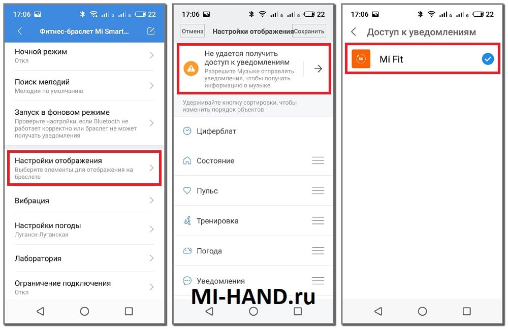 В каких случаях отключается разблокировка Xiaomi Mi Band 4? Настройте Уведомления на смартфоне mi band 4