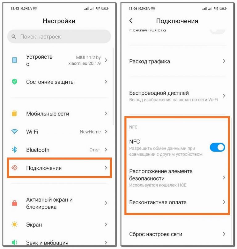 Что такое NFC на телефоне Xiaomi | Глоссарий Mi-FAQ.ru