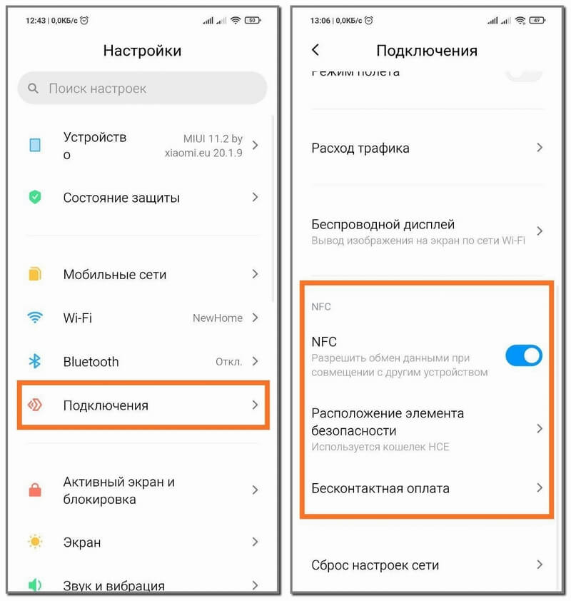 Как сделать фото на редми. Где находится NFC В телефоне Xiaomi Redmi Note 10s. Xiaomi Note 10 s где находится NFC. Как найти в телефоне редми 9. Управление громкостью сбоку экрана ксиоми.