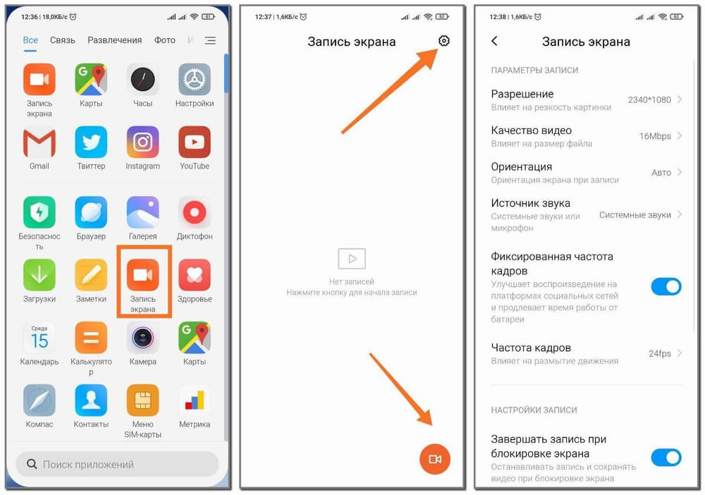 Как Записать Экран Xiaomi - Xiaomi-band.ru