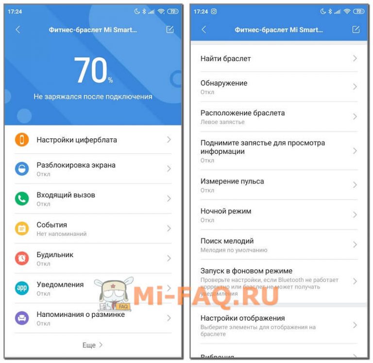 Mi Fit - как скачать, настроить и добавить устройство на Android и iOS