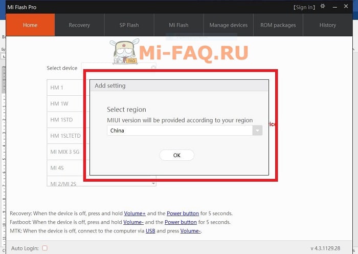 MIFLASHPRO. Прошивка через MIFLASHPRO. MIFLASH Pro 4pda. Mi Flash Pro. Mi flash pro на русском
