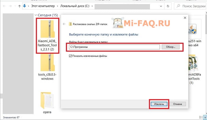 Установка Xiaomi ADB Fastboot Tools на Windows 10