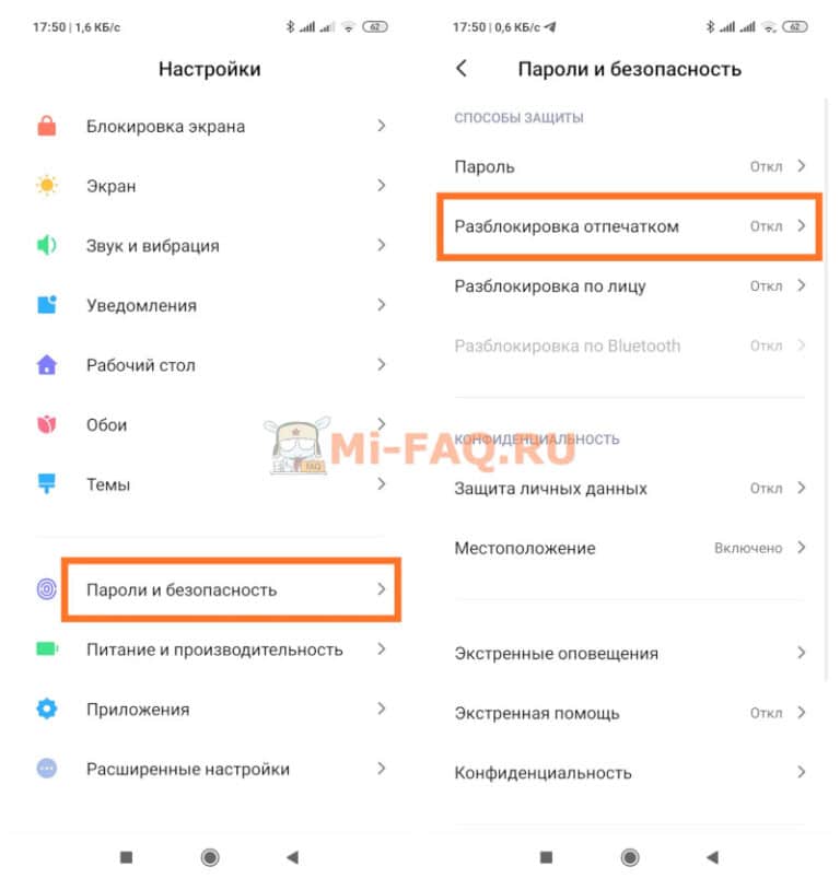 Как настроить сканер отпечатка пальца на xiaomi redmi 9 т