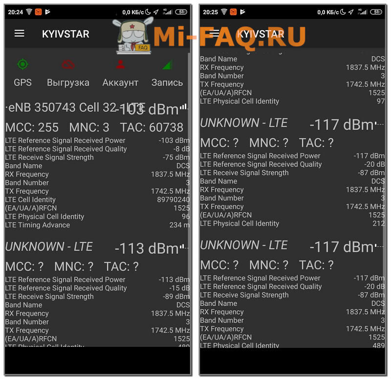 Проверка частот связи на Xiaomi