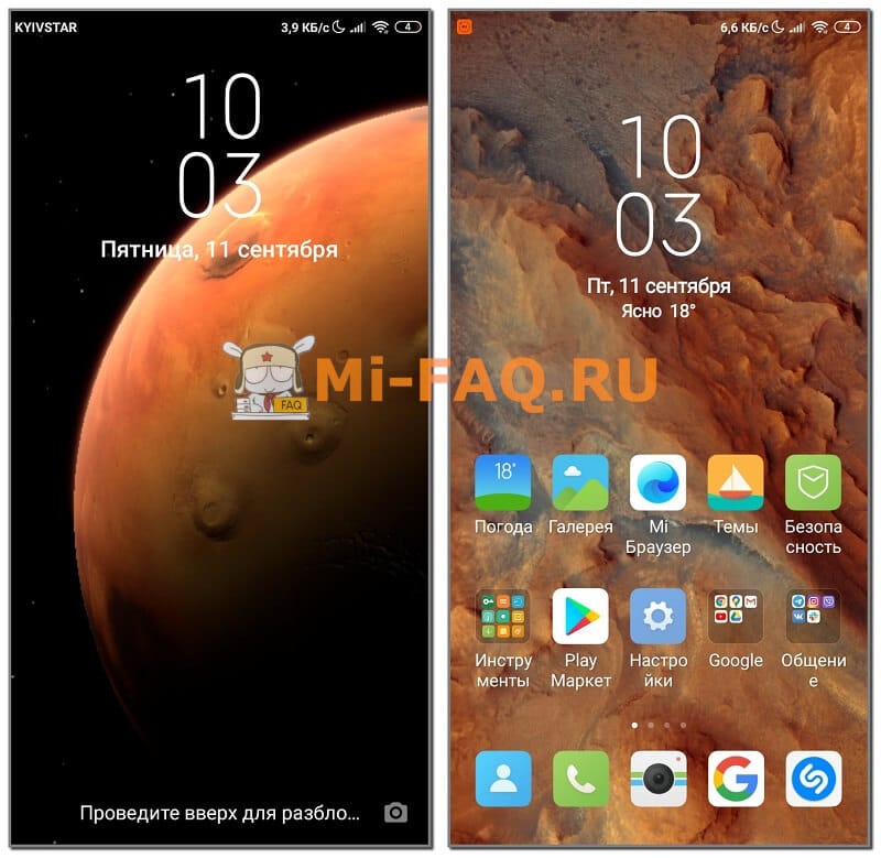 Сторонние супер обои на заставке Xiaomi