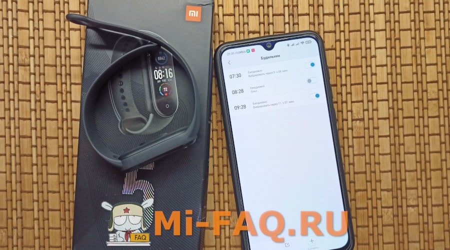 Создание будильника на Xiaomi Mi Smart Band 5