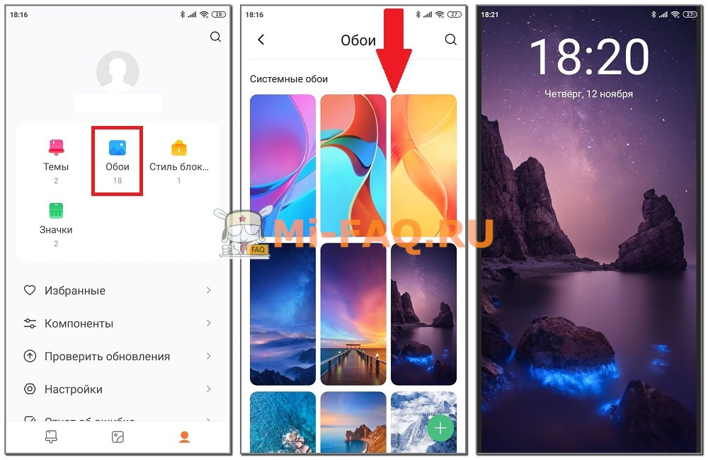 Как вернуть системные обои на Xiaomi