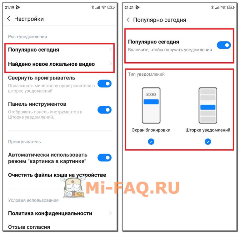 Как отключить рекламу через dns на xiaomi