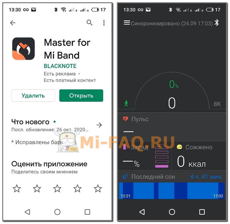 Master for Mi Band - приложение для Xiaomi Mi Band 5