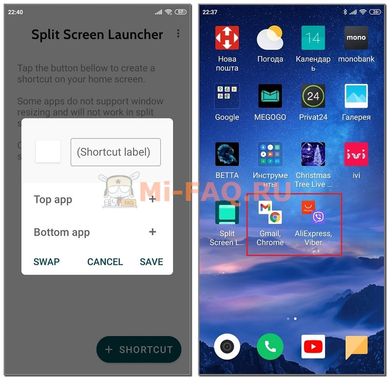 Как разделить экран на телефоне Xiaomi с помощью Split Screen Launcher