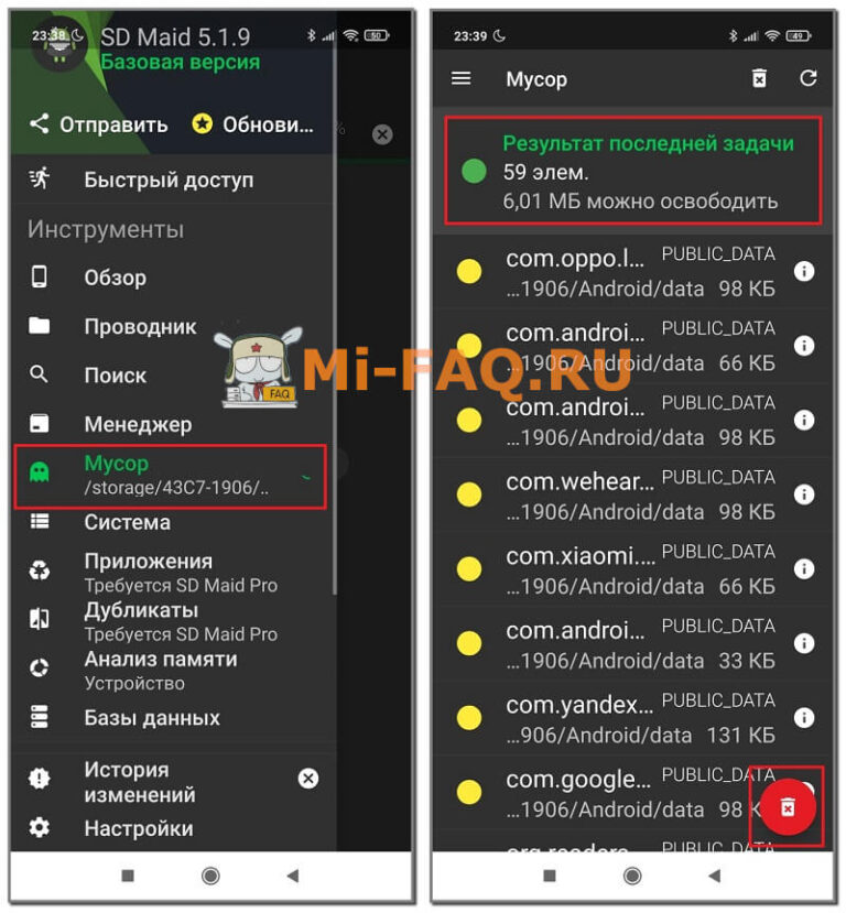 Не загружает файлы xiaomi