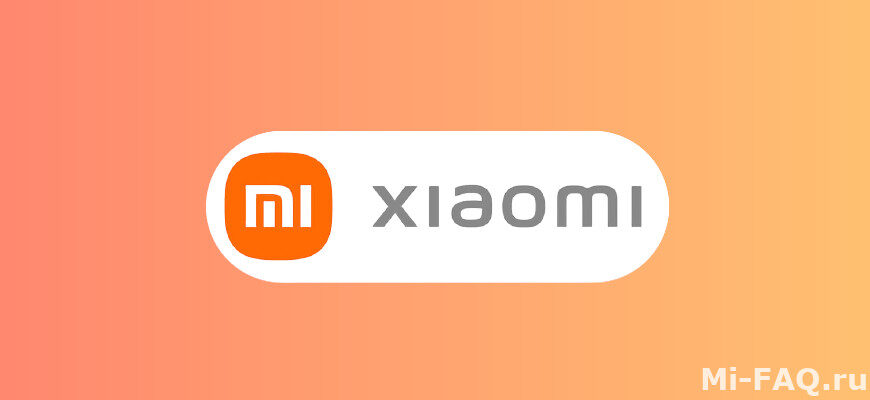 Подробная история компании Xiaomi