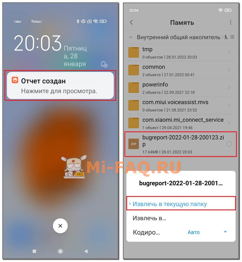 Проверка аккумулятора на Xiaomi